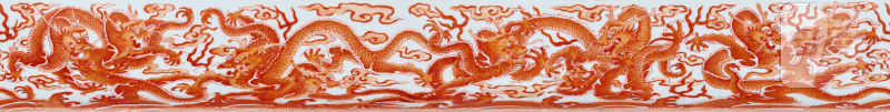 清雍正 矾红九龙闹海图碗 - 图3